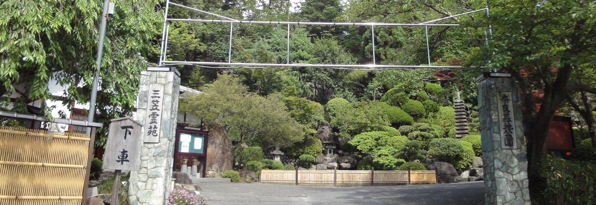 緑に囲まれた三笠霊苑の入口